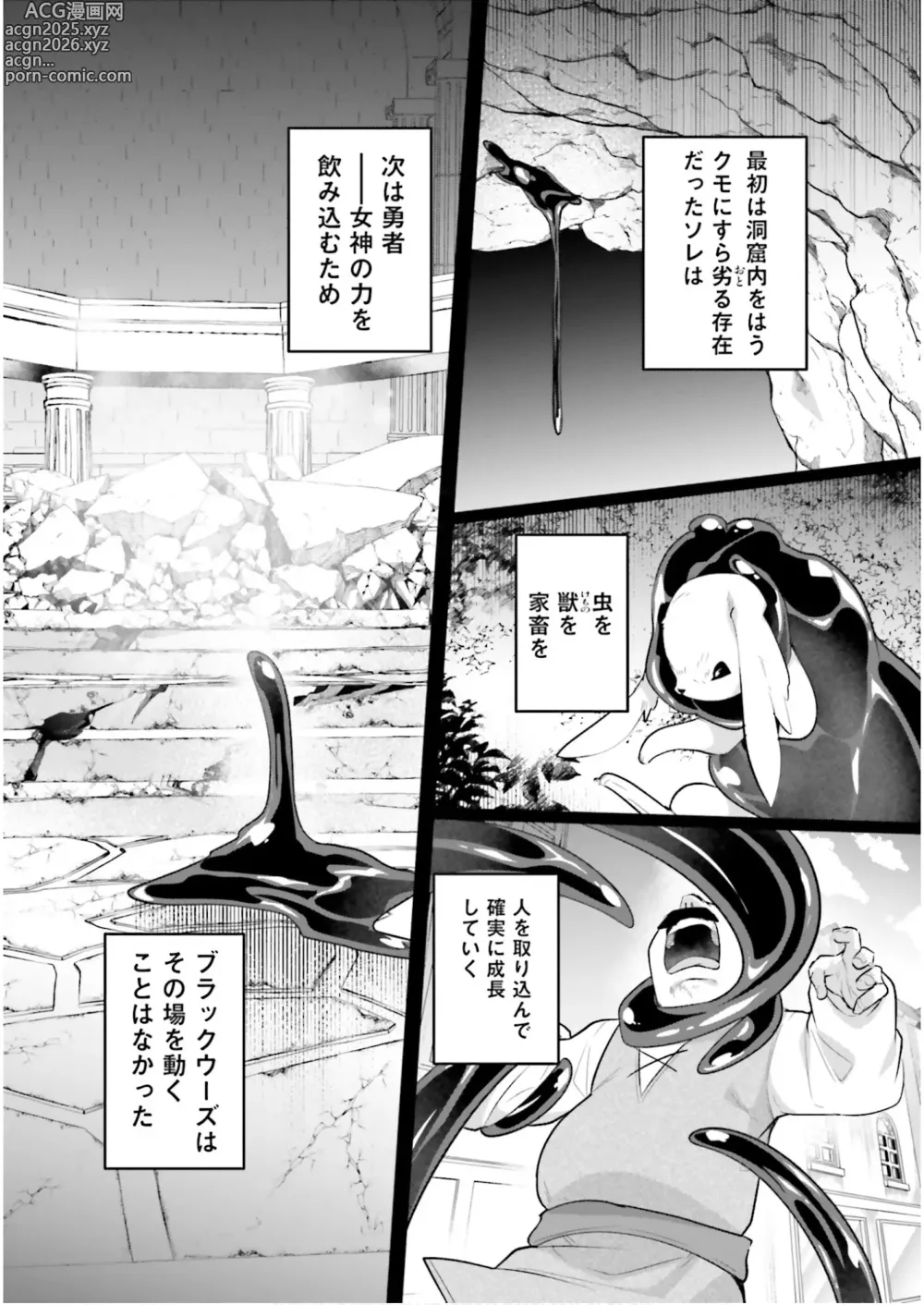 Page 9 of manga Inbi na Doukutsu no Sono Oku de 7