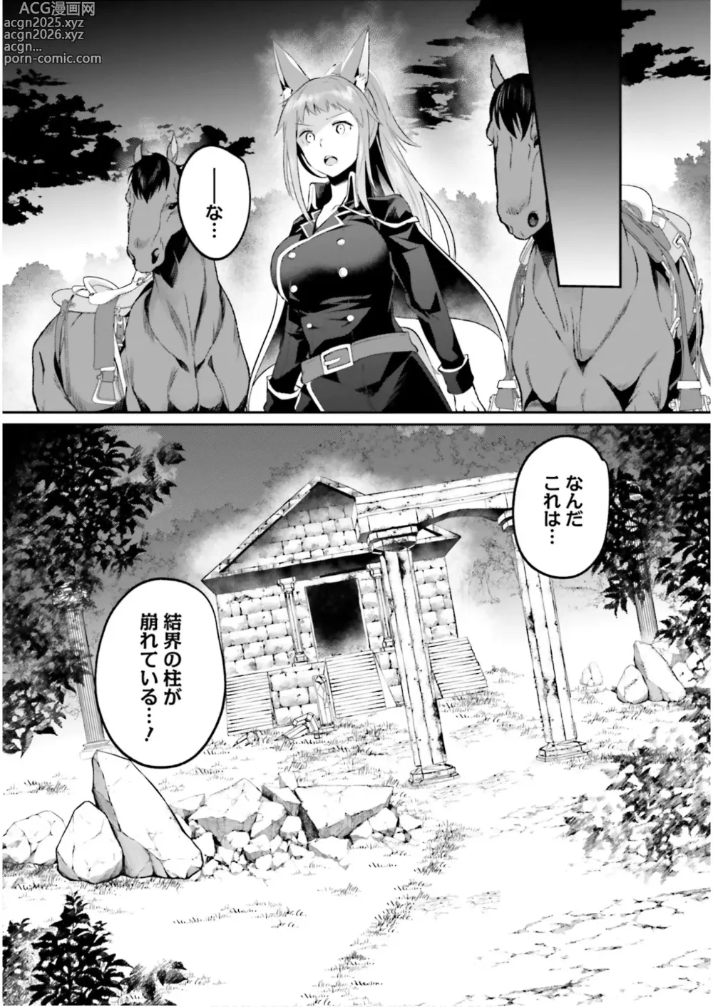 Page 10 of manga Inbi na Doukutsu no Sono Oku de 7