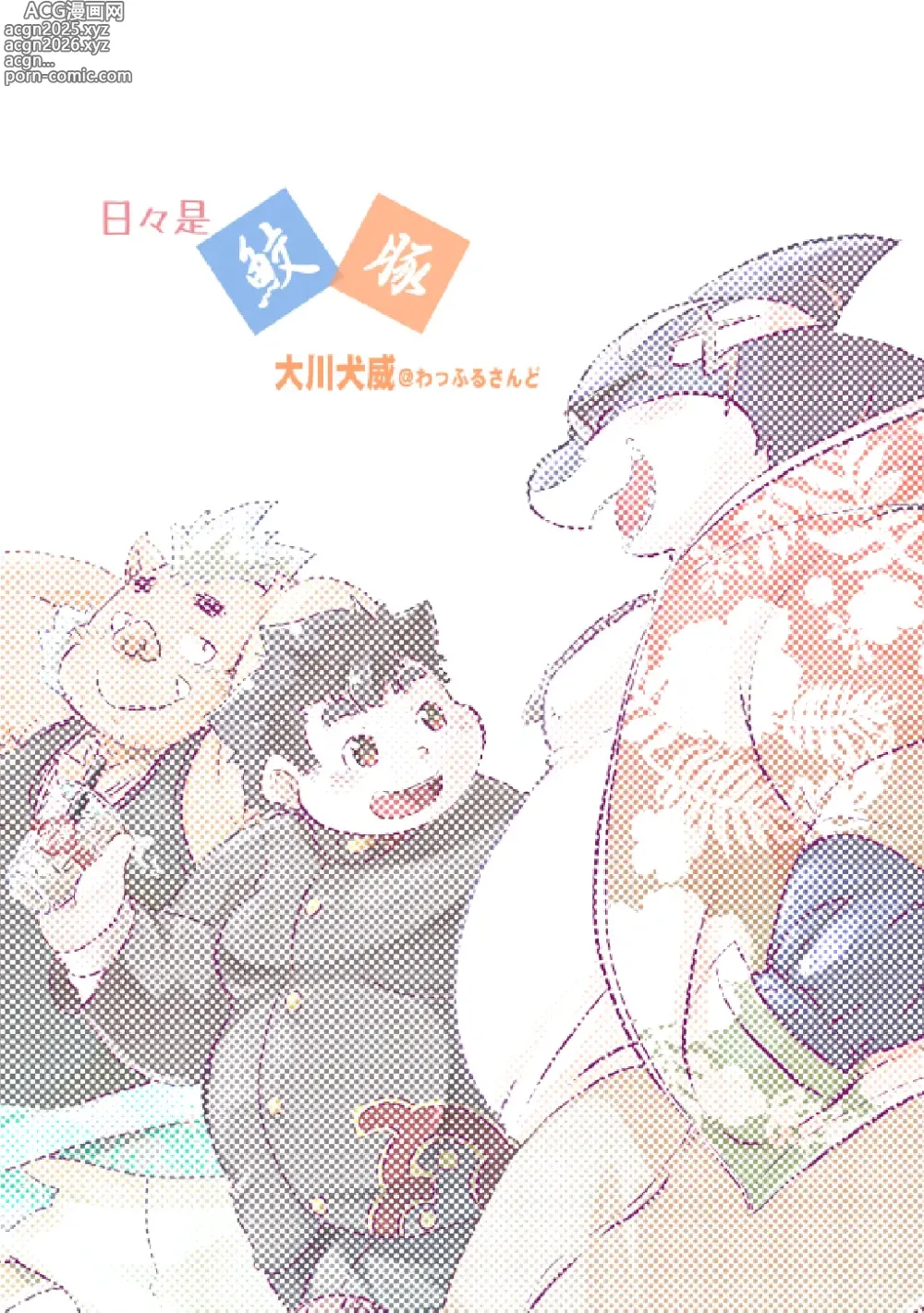 Page 32 of doujinshi Hibikore same buta