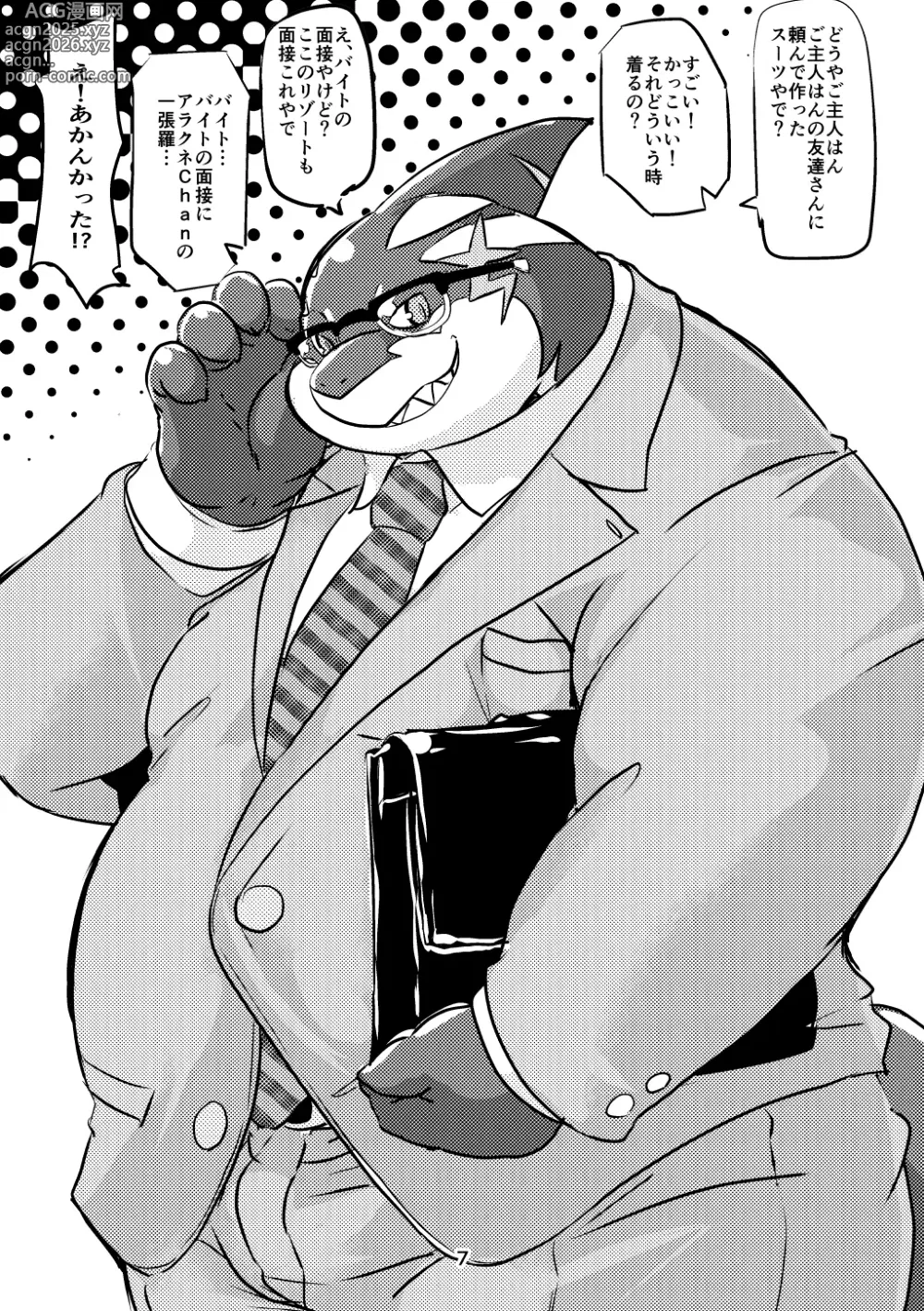 Page 7 of doujinshi Hibikore same buta