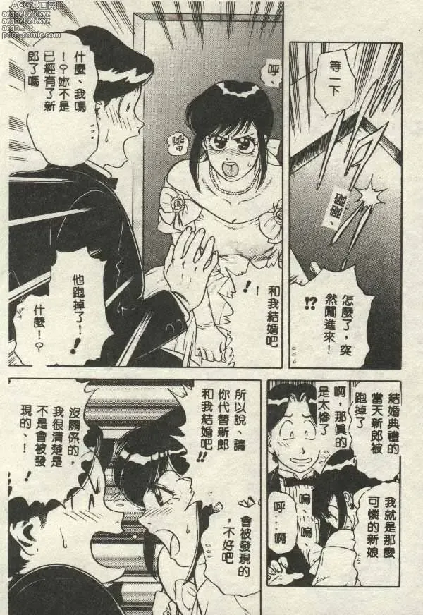 Page 33 of manga Itsudemo Kaikan