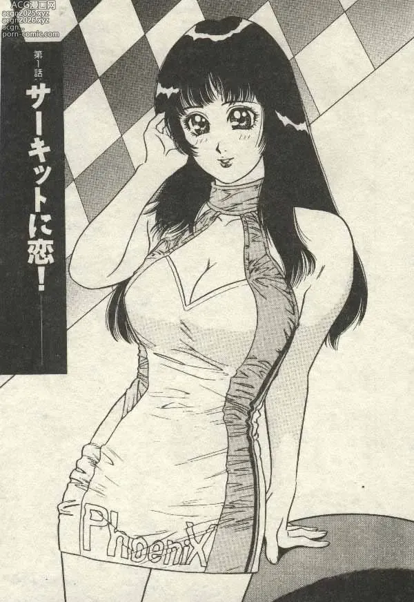 Page 5 of manga Itsudemo Kaikan