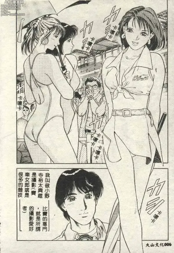 Page 6 of manga Itsudemo Kaikan