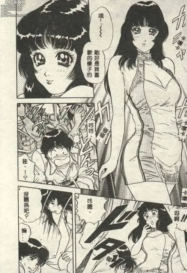 Page 8 of manga Itsudemo Kaikan