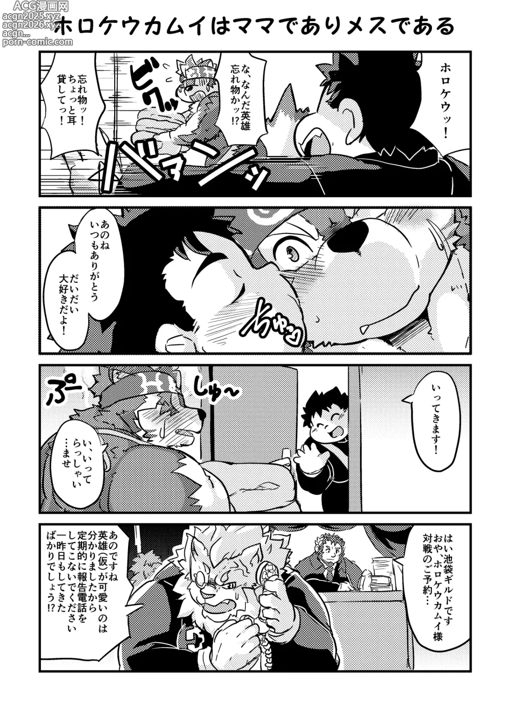 Page 11 of doujinshi Tokyo Afterschool Aquarium