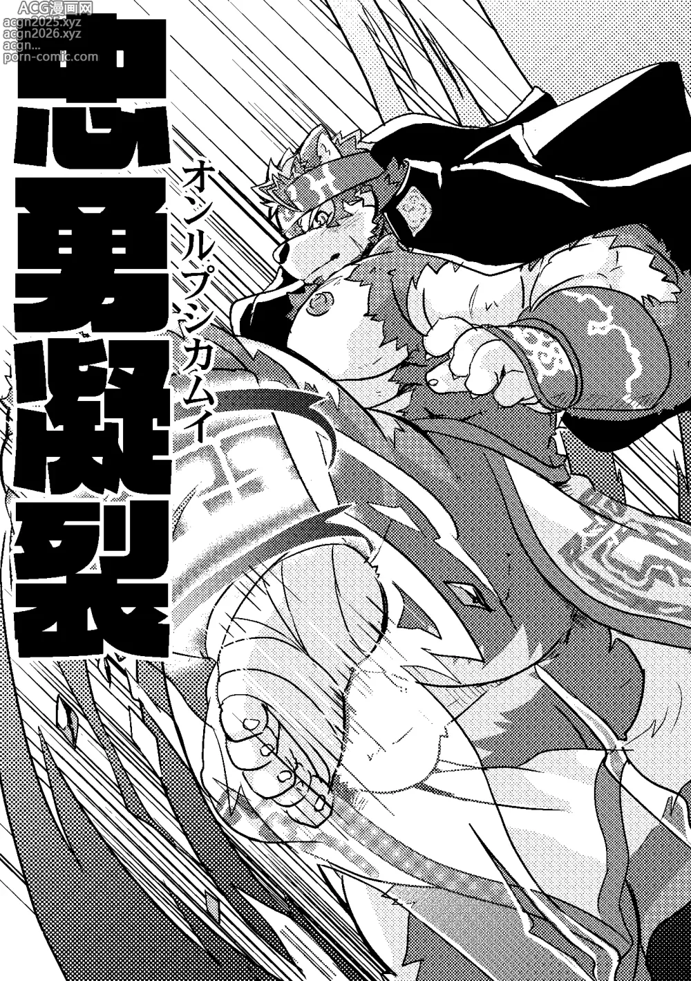 Page 13 of doujinshi Tokyo Afterschool Aquarium