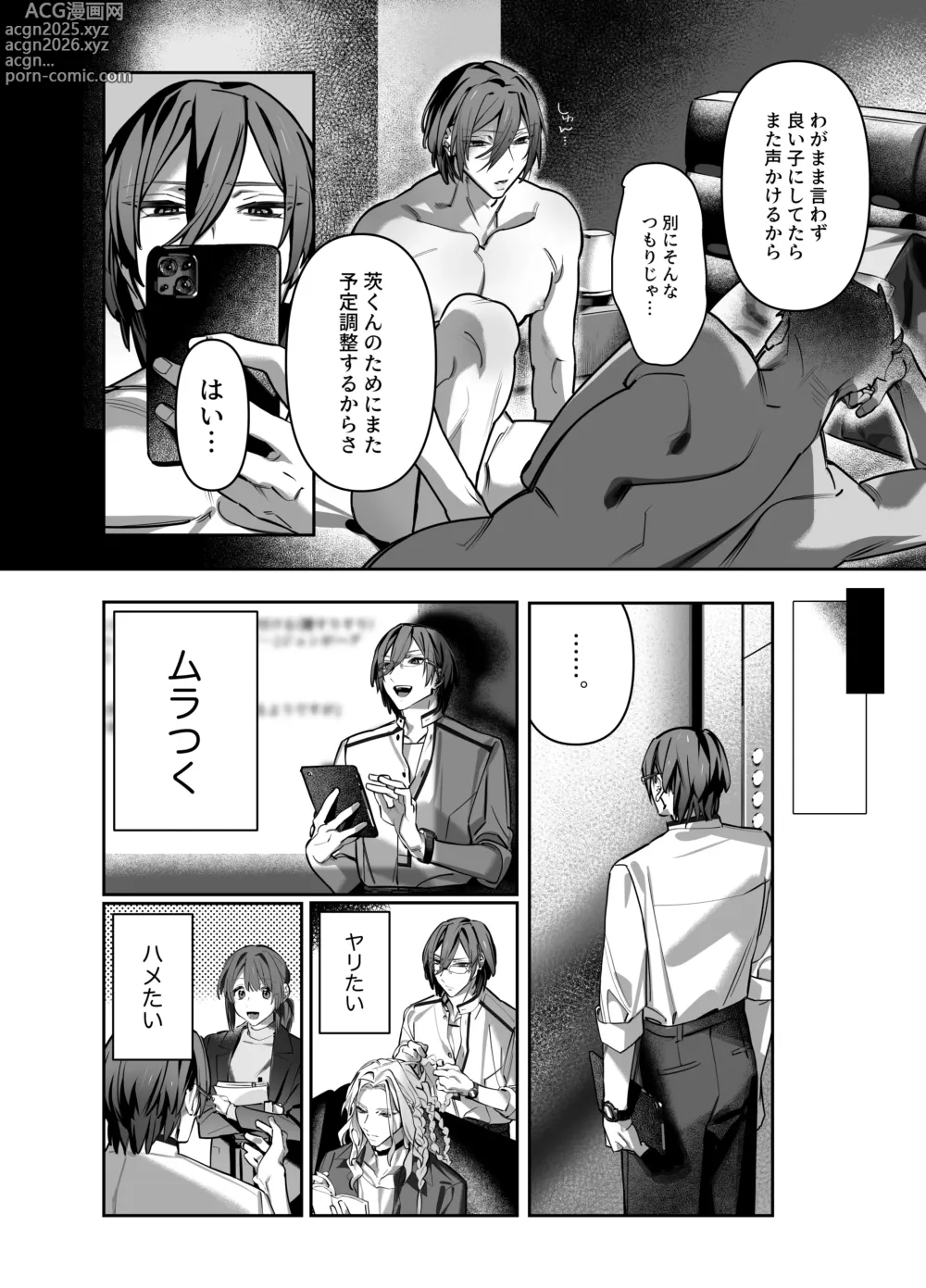 Page 7 of doujinshi Anata no Tokubetsu ni Naritai