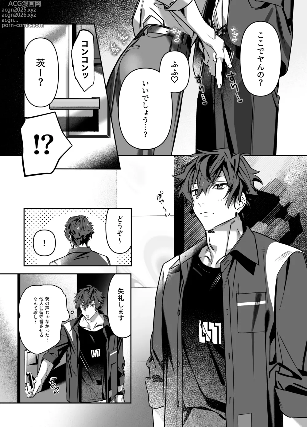 Page 10 of doujinshi Anata no Tokubetsu ni Naritai