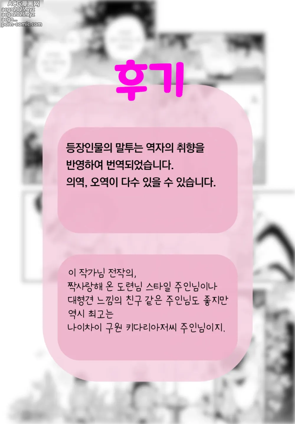 Page 27 of manga 주인님의 보물 (decensored)
