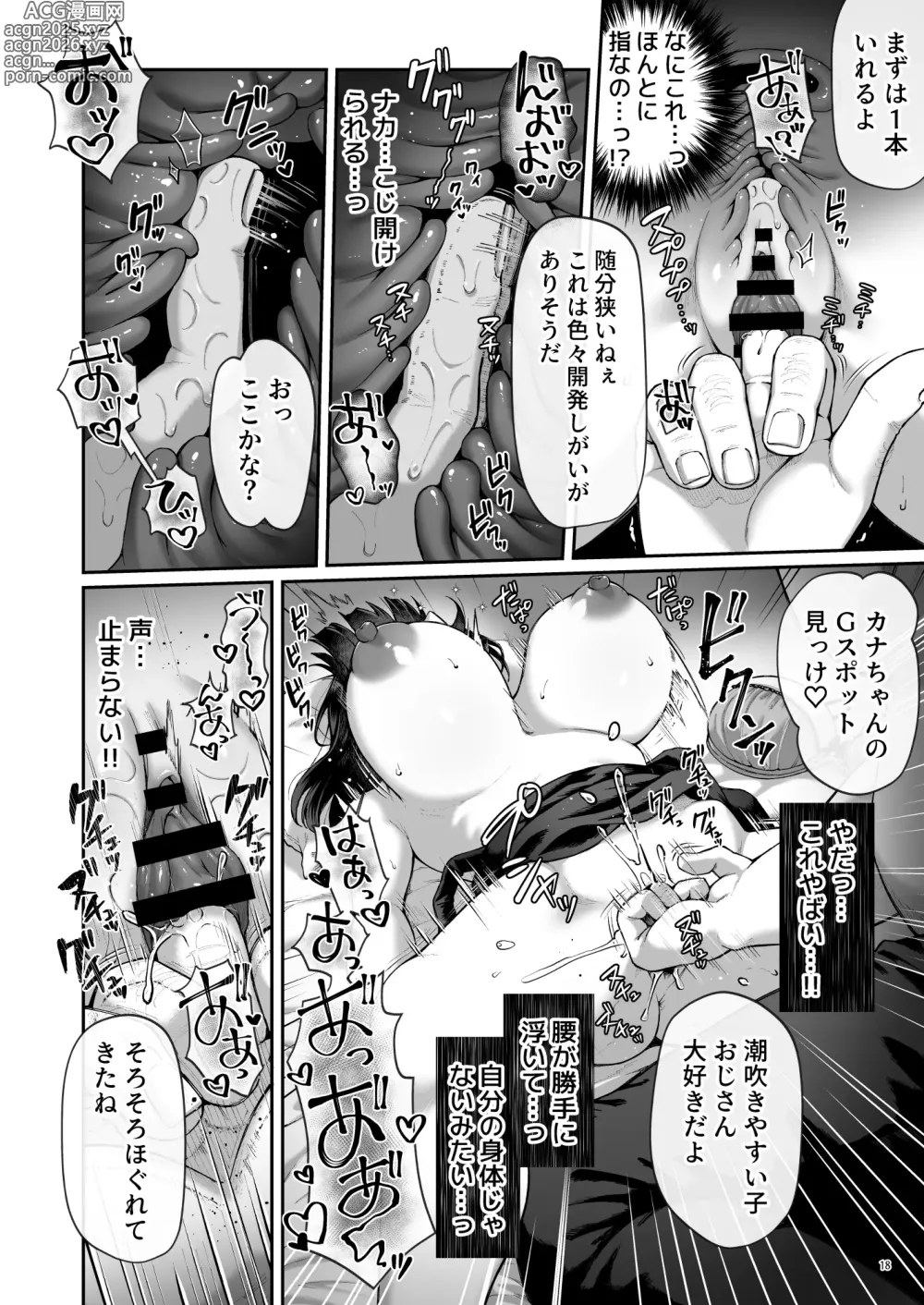 Page 20 of doujinshi Kanachan Kaeriuchi! Totsu Shita Hentai Oji no Egui Denma Seme de Renzoku Zecchou