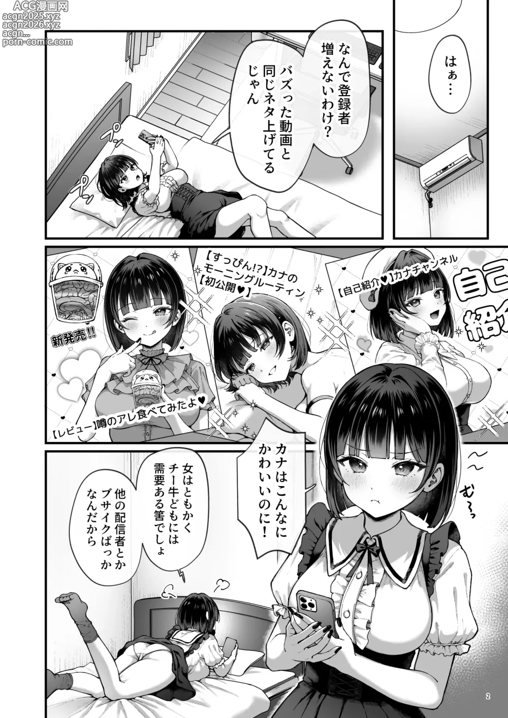 Page 4 of doujinshi Kanachan Kaeriuchi! Totsu Shita Hentai Oji no Egui Denma Seme de Renzoku Zecchou