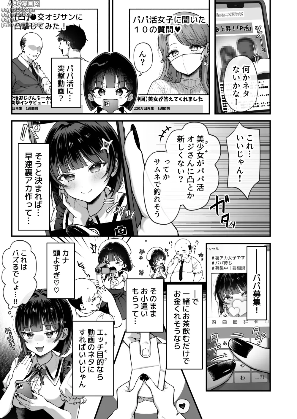 Page 5 of doujinshi Kanachan Kaeriuchi! Totsu Shita Hentai Oji no Egui Denma Seme de Renzoku Zecchou