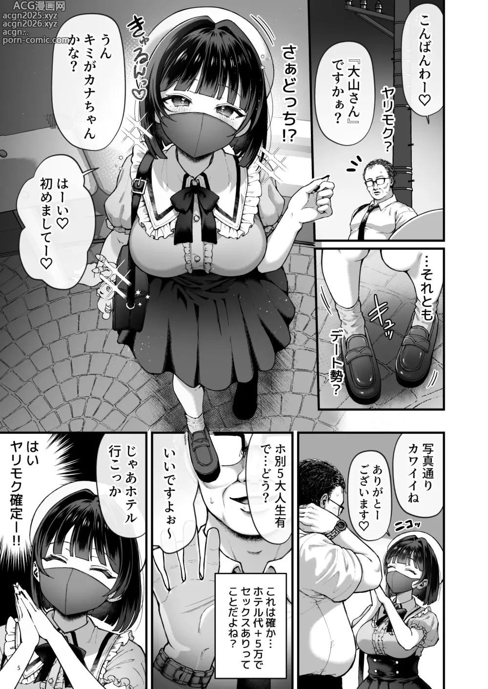 Page 7 of doujinshi Kanachan Kaeriuchi! Totsu Shita Hentai Oji no Egui Denma Seme de Renzoku Zecchou