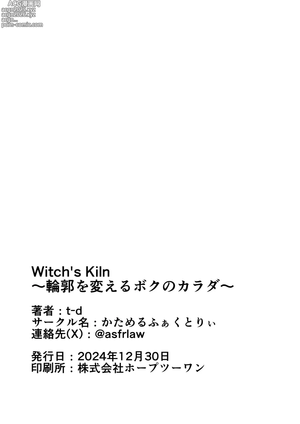 Page 32 of doujinshi Witchs Kiln ~Rinkaku o Kaeru Boku no Karada~