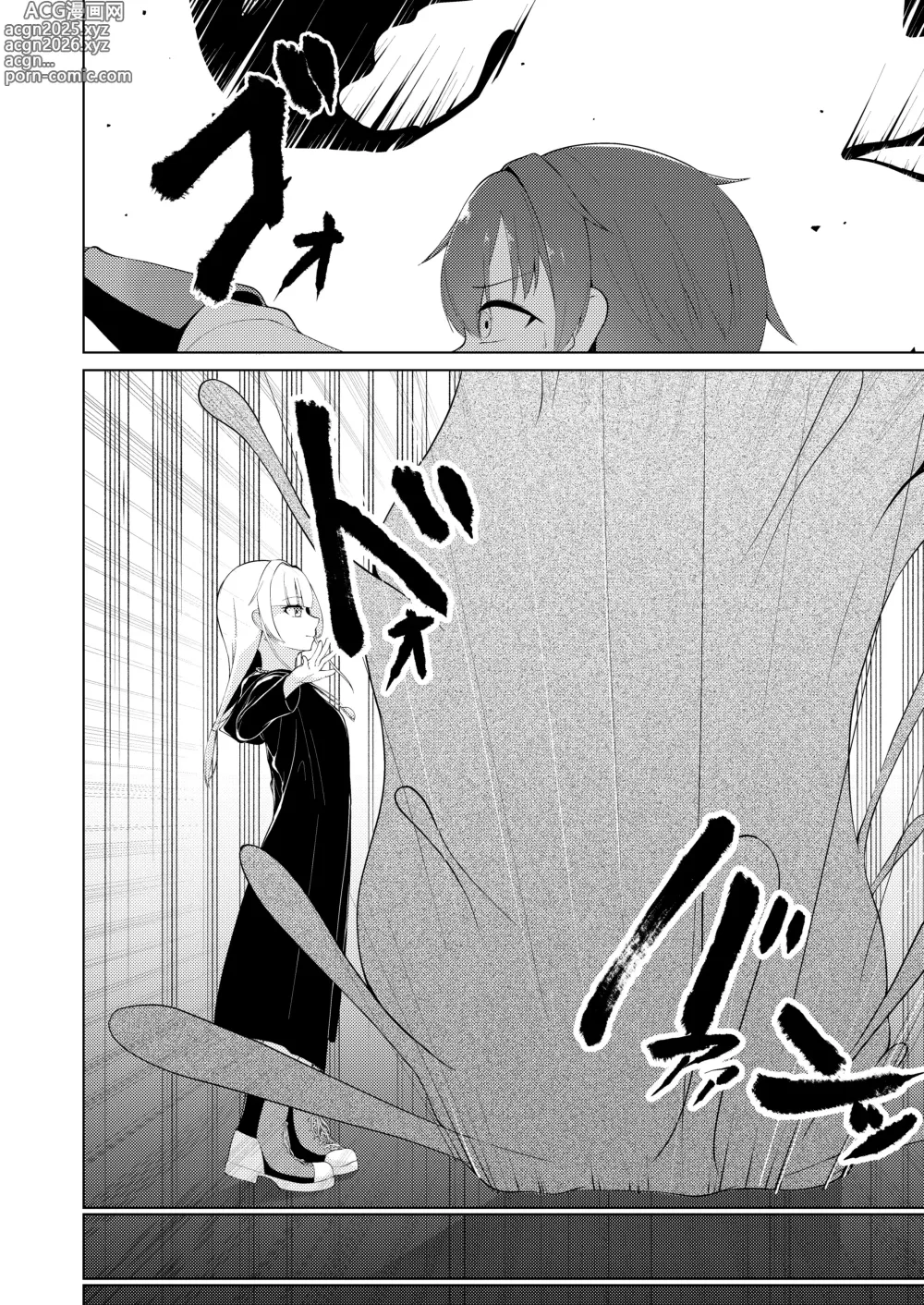 Page 10 of doujinshi Witchs Kiln ~Rinkaku o Kaeru Boku no Karada~