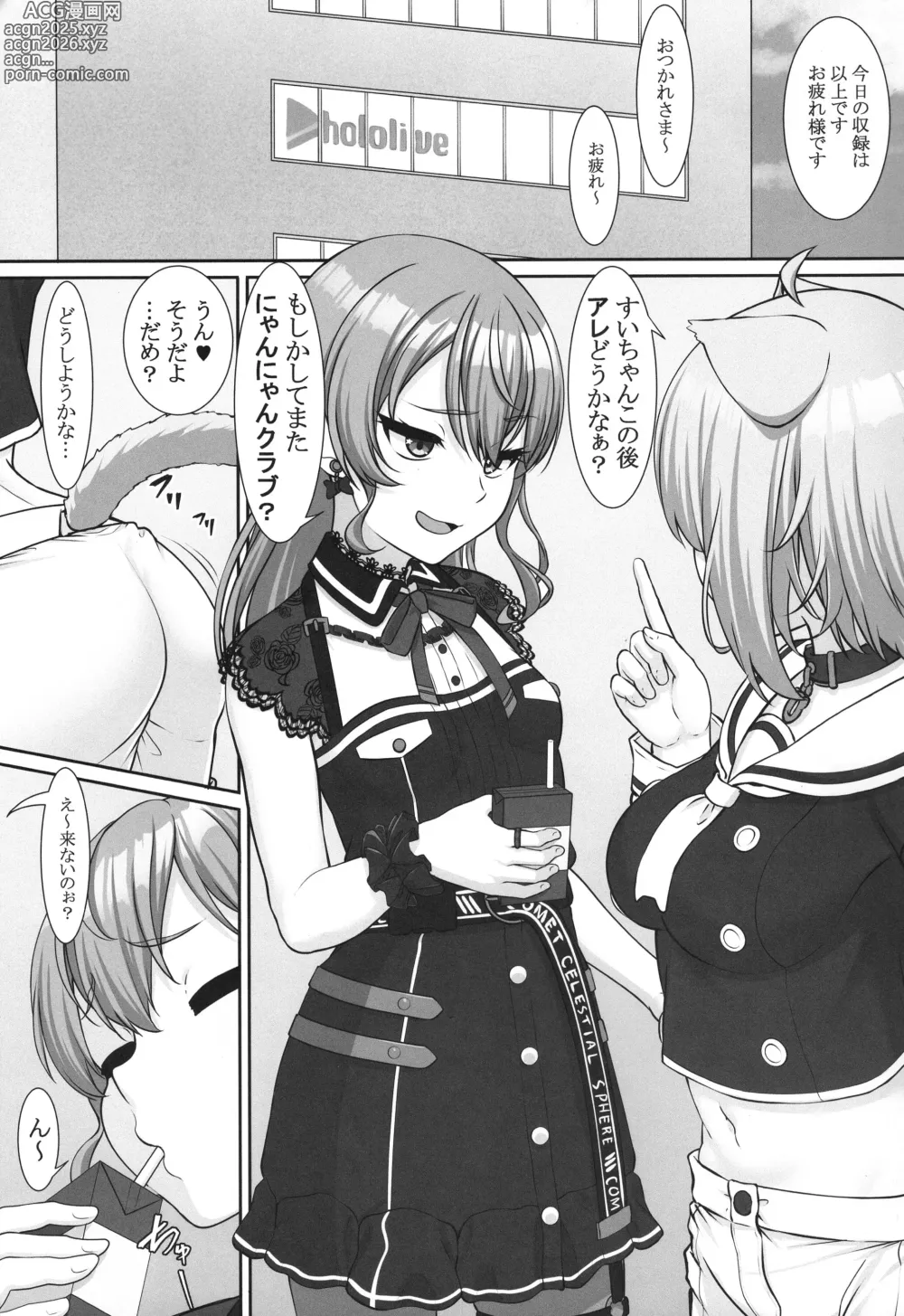Page 3 of doujinshi Nyan Nyan Club