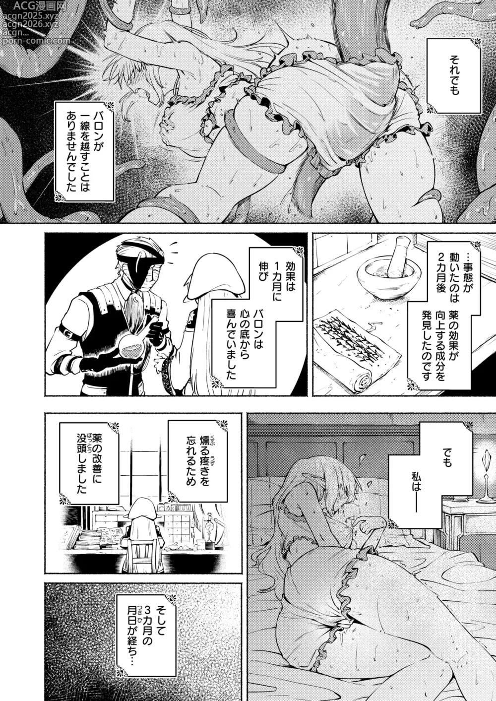Page 15 of manga Isekai Rakuten Vol. 42