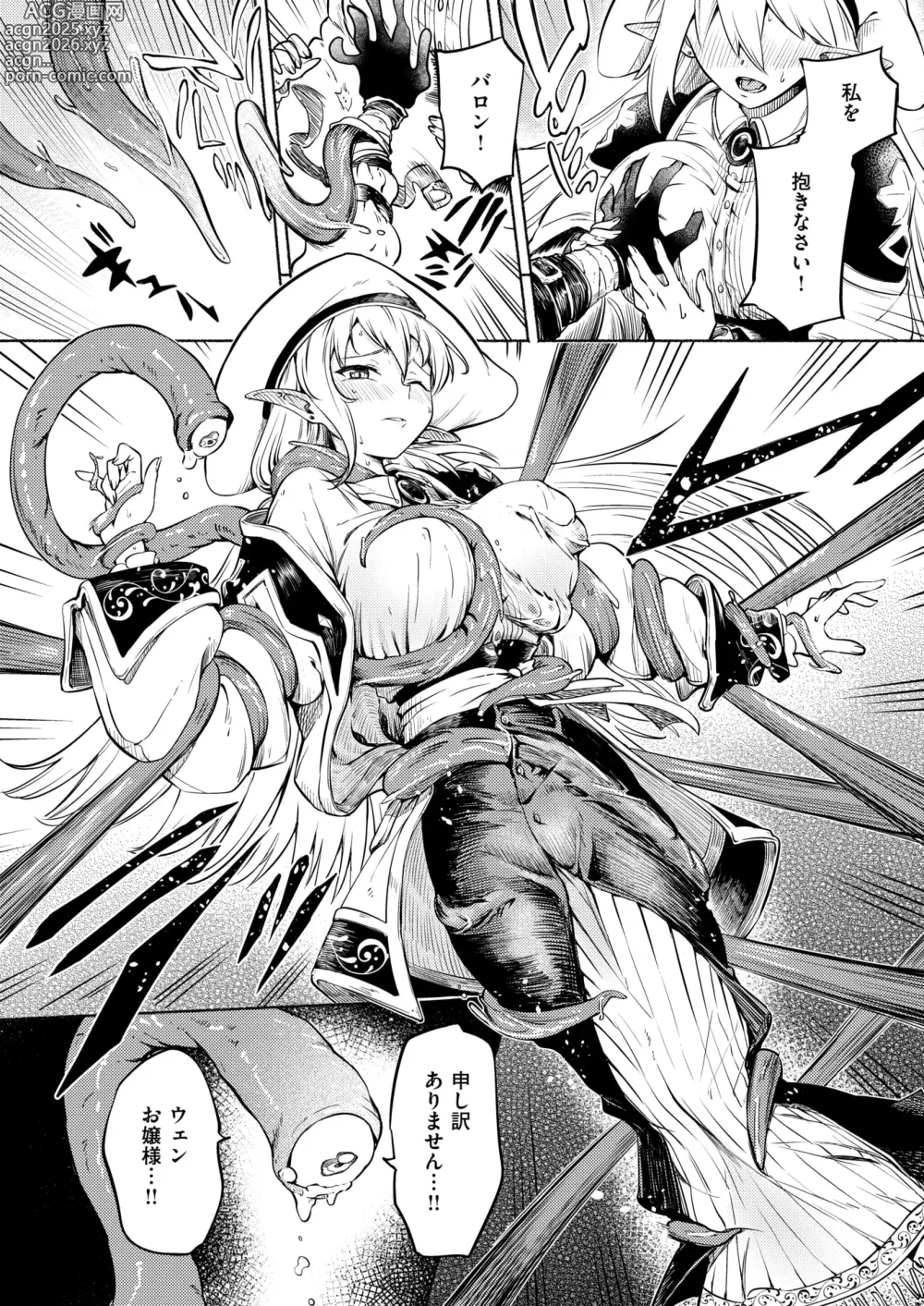 Page 3 of manga Isekai Rakuten Vol. 42