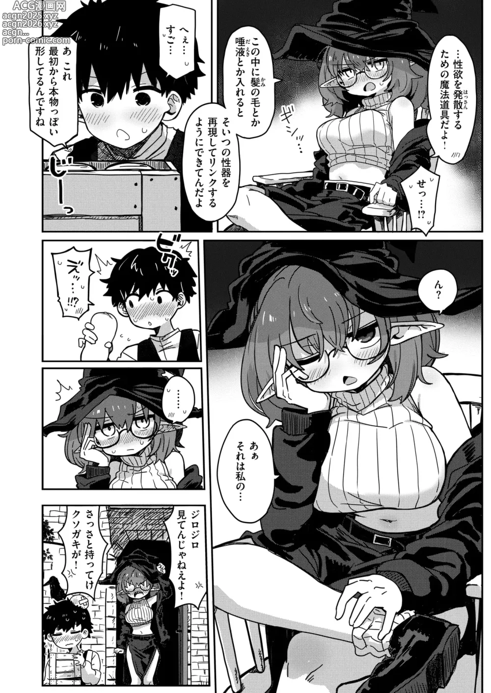Page 27 of manga Isekai Rakuten Vol. 42