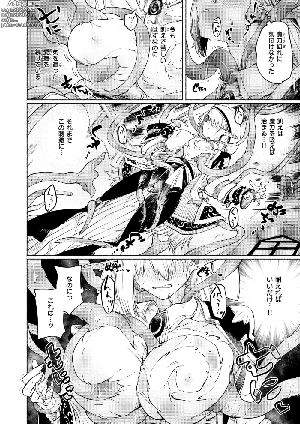 Page 7 of manga Isekai Rakuten Vol. 42