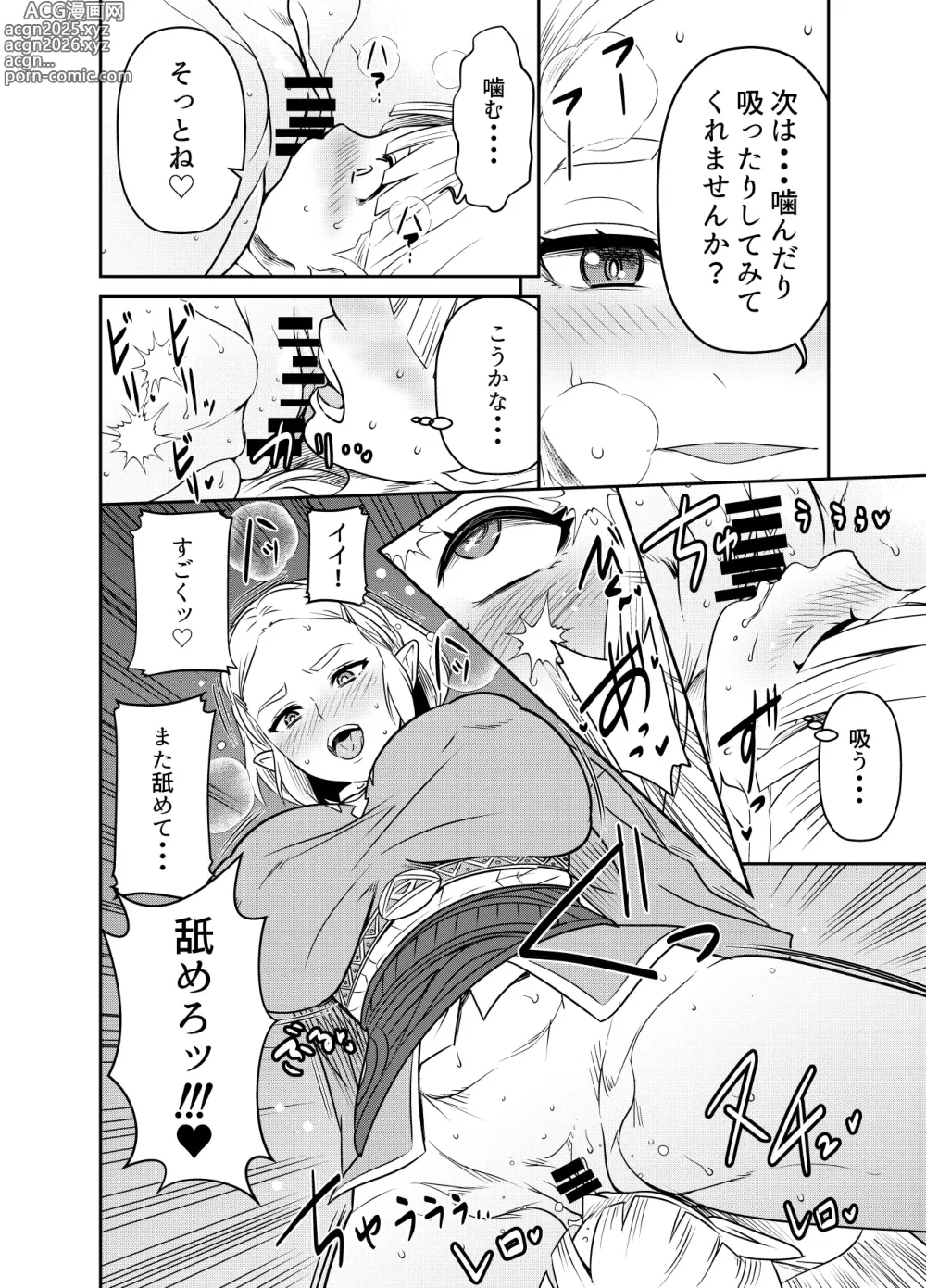 Page 4 of doujinshi Request Itadaita Mono desu