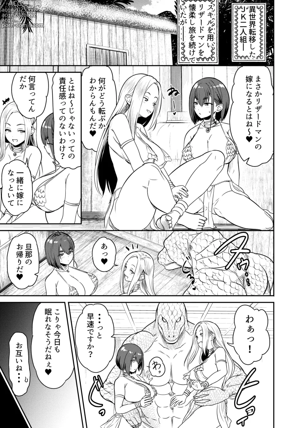 Page 1 of doujinshi Request Itadaita Mono desu