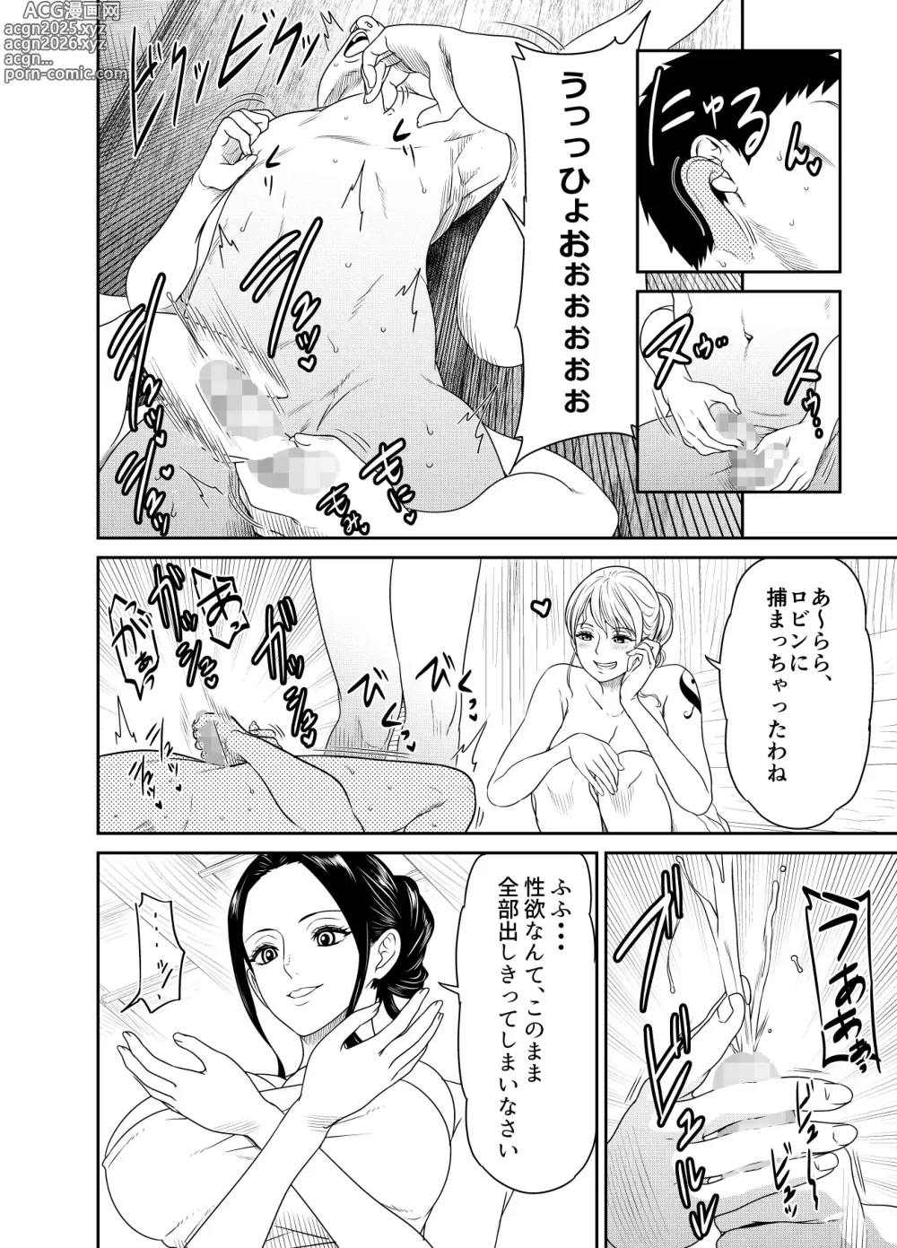 Page 2 of doujinshi Request Itadaita Mono desu