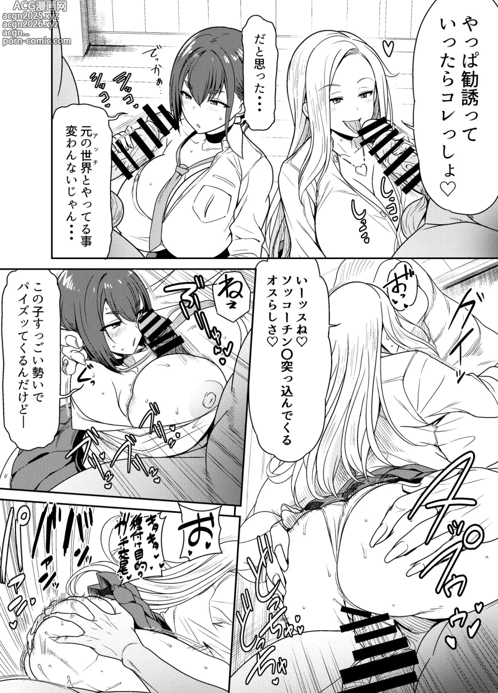 Page 2 of doujinshi Request Itadaita Mono desu