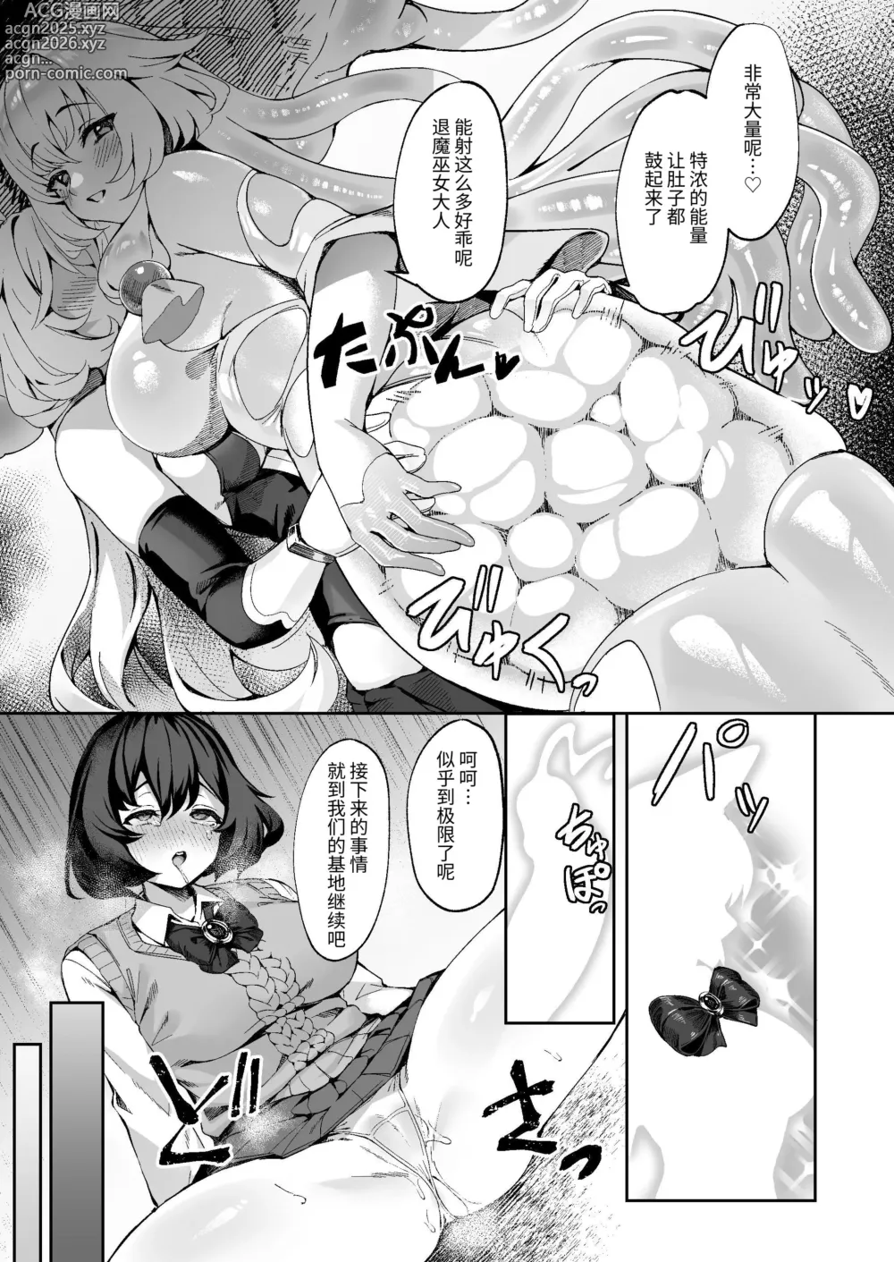 Page 24 of doujinshi Taima Miko Kanna Futanari Sakusei Haiboku Hen