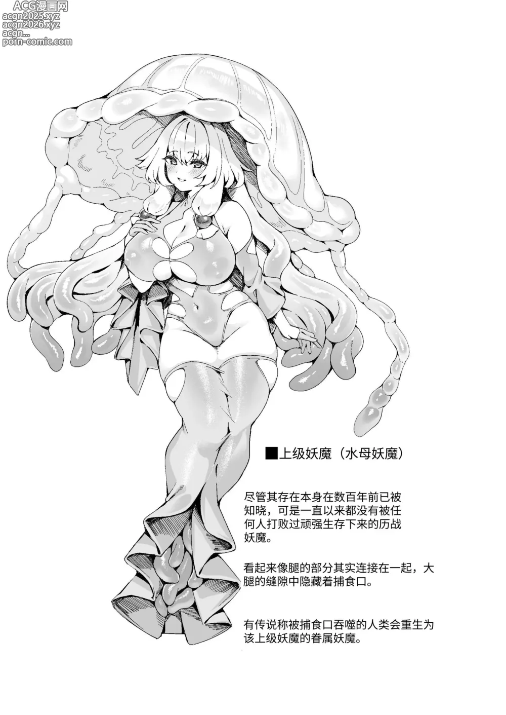 Page 28 of doujinshi Taima Miko Kanna Futanari Sakusei Haiboku Hen