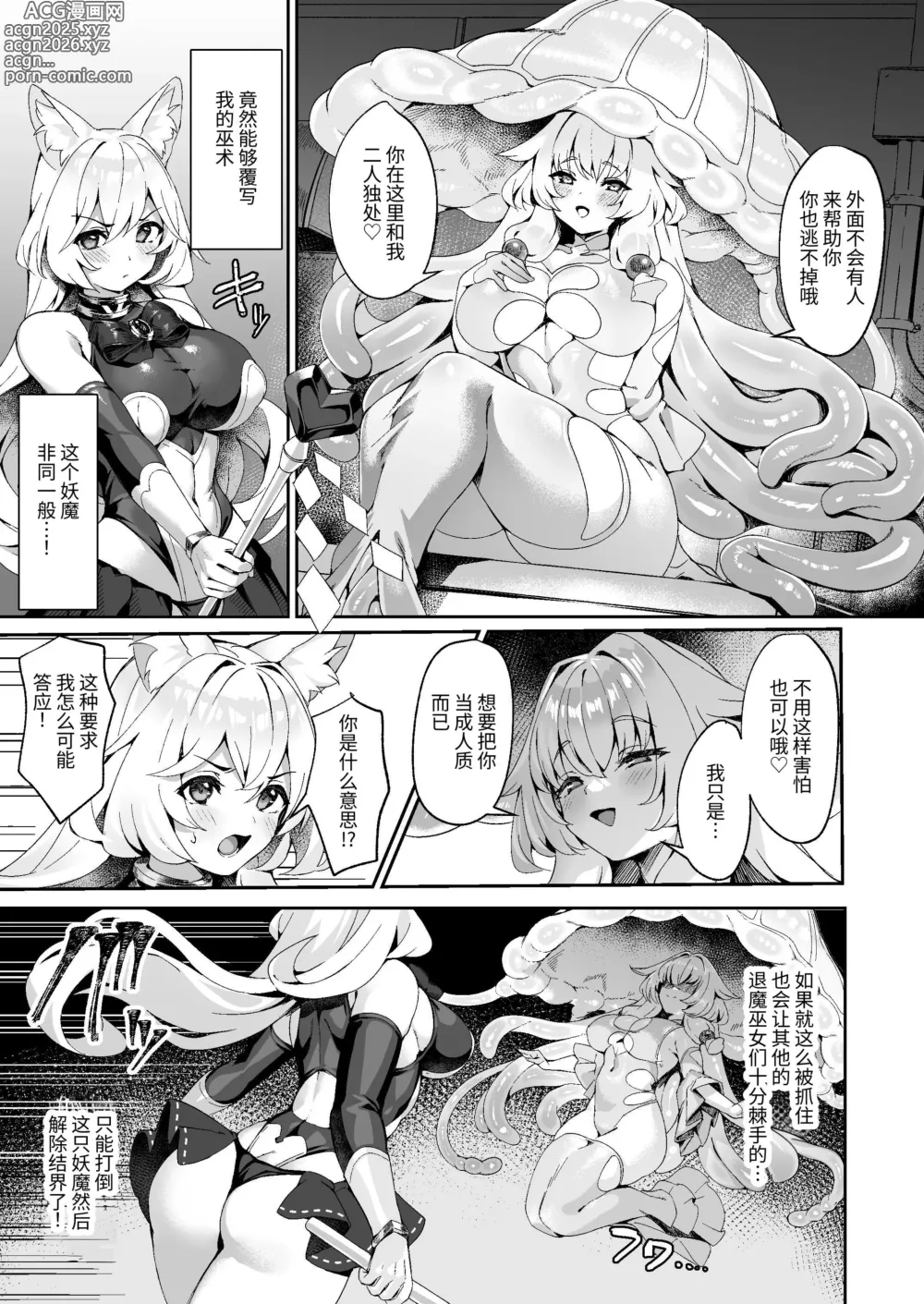 Page 4 of doujinshi Taima Miko Kanna Futanari Sakusei Haiboku Hen