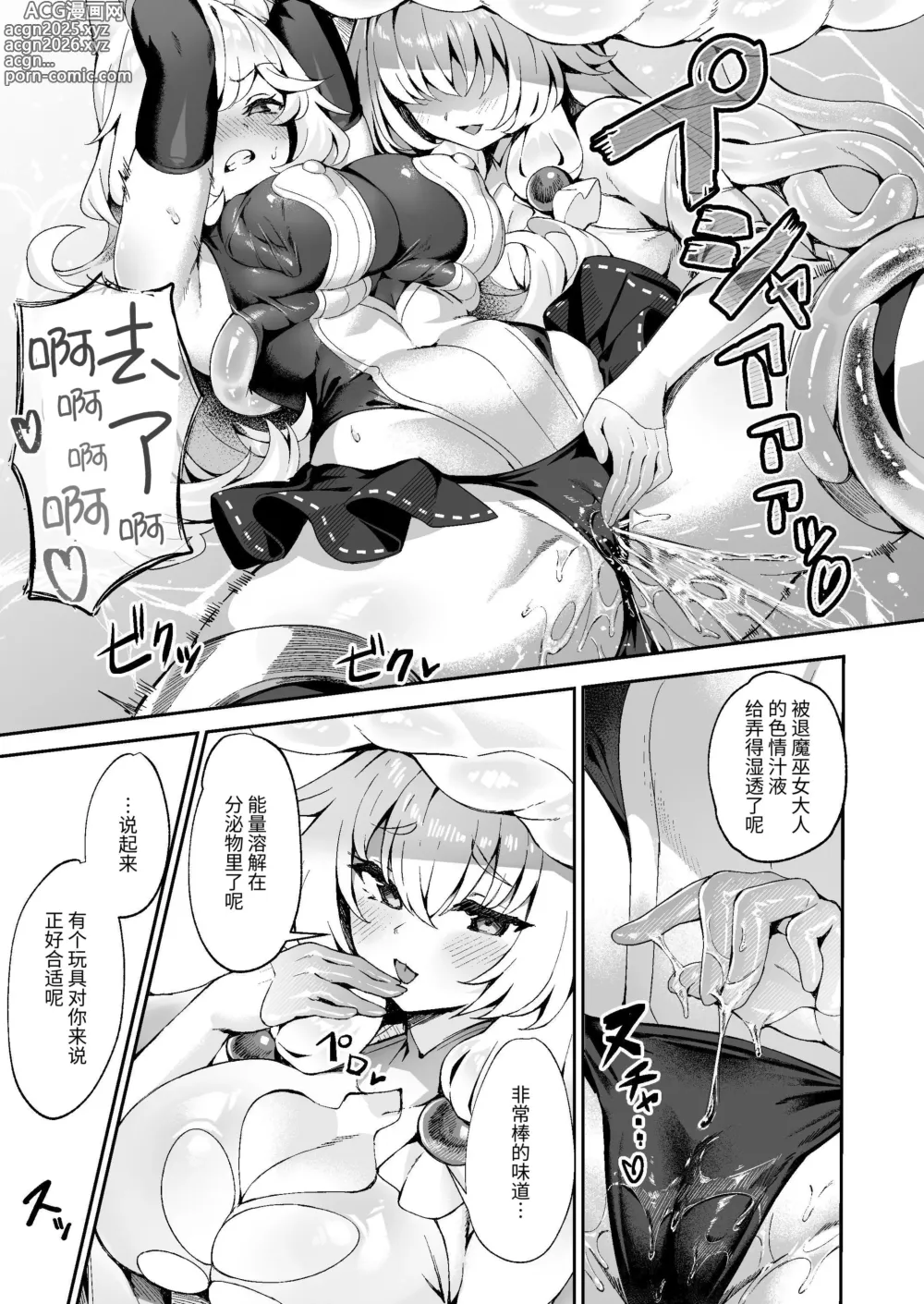 Page 10 of doujinshi Taima Miko Kanna Futanari Sakusei Haiboku Hen