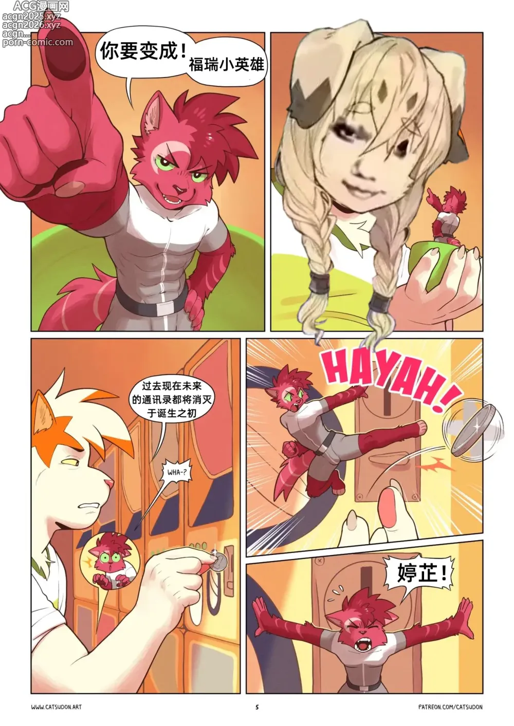 Page 9 of manga 扭蛋男友--才女汉化组