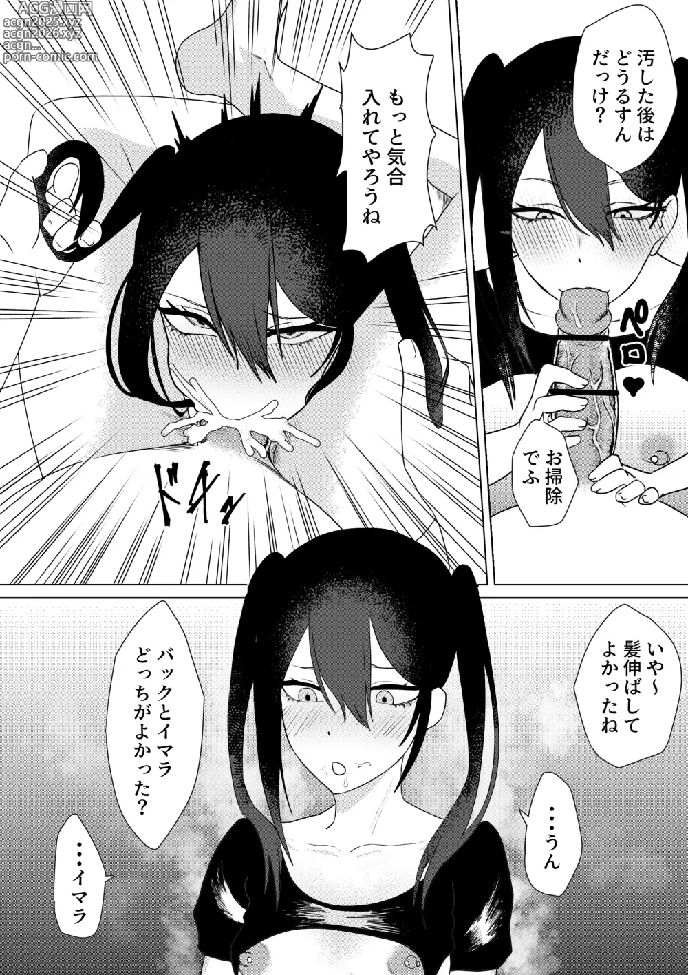 Page 6 of imageset I Got Bored of Extorting People, So I Tried Sugar Daddy Scamming! Bonus Only