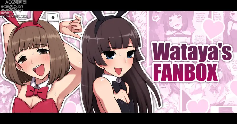 Page 1 of imageset Wataya