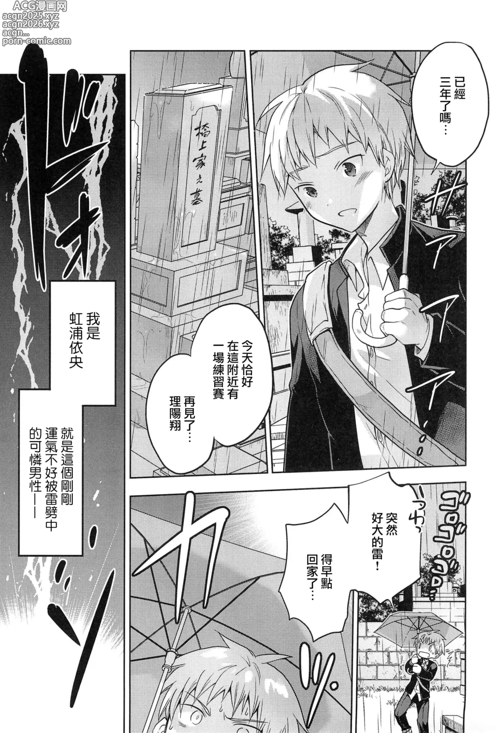 Page 9 of doujinshi 在异世界转生成精灵公主的我、正与勇者进行造子任务