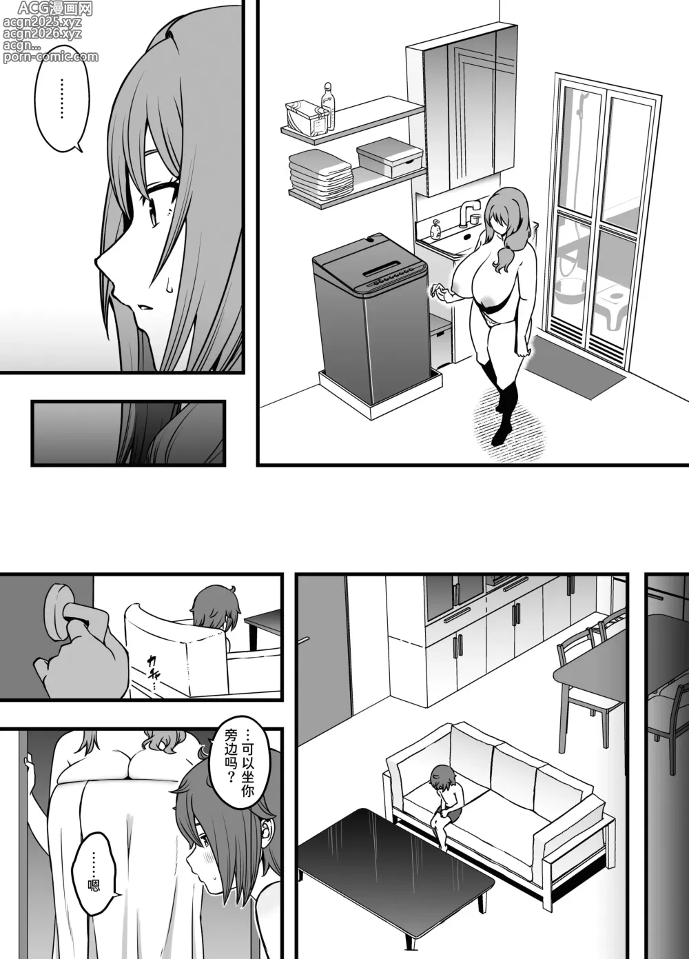 Page 6 of doujinshi 義装母子 3