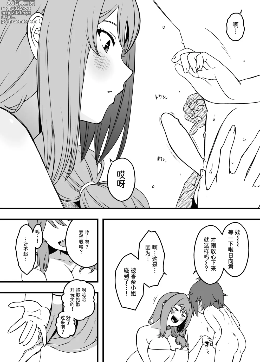 Page 10 of doujinshi 義装母子 3