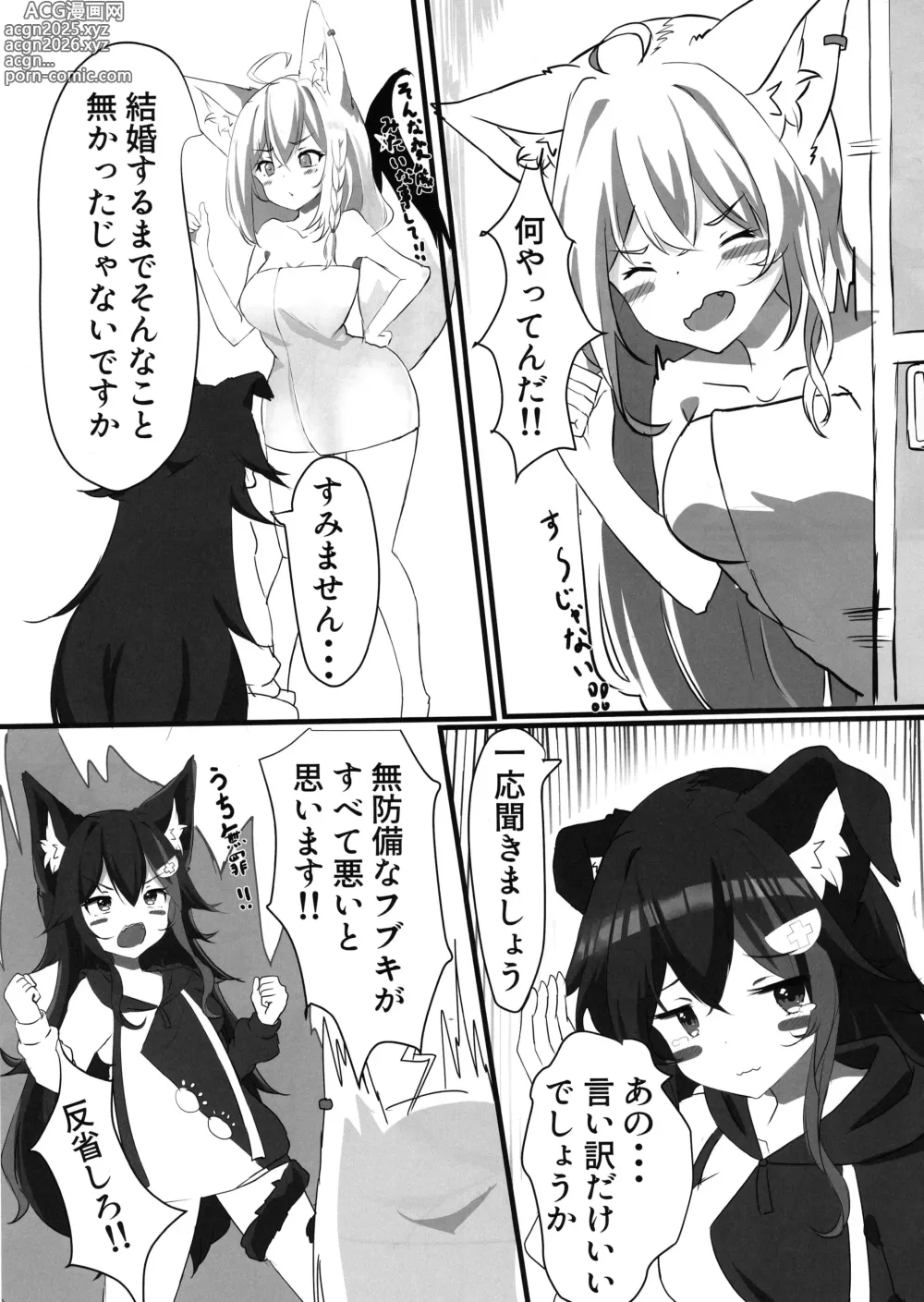 Page 7 of doujinshi Fubuki wa Mio ni Osowaretai
