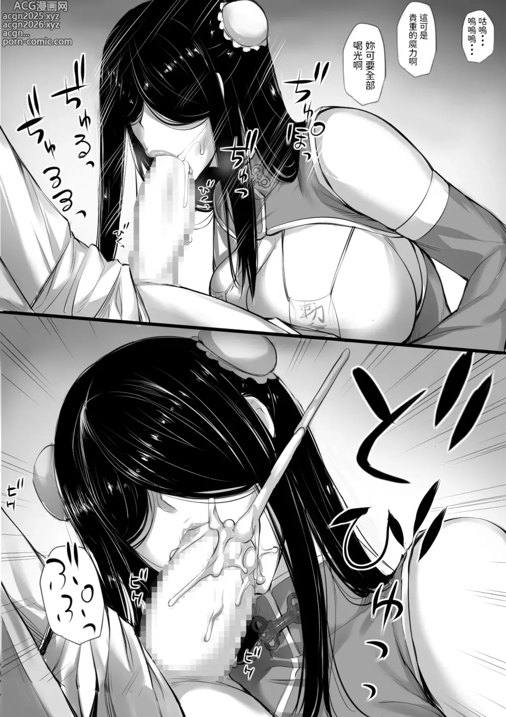 Page 22 of manga Is It Wrong to Pick Up A Jiangshi in a Dungeon 1