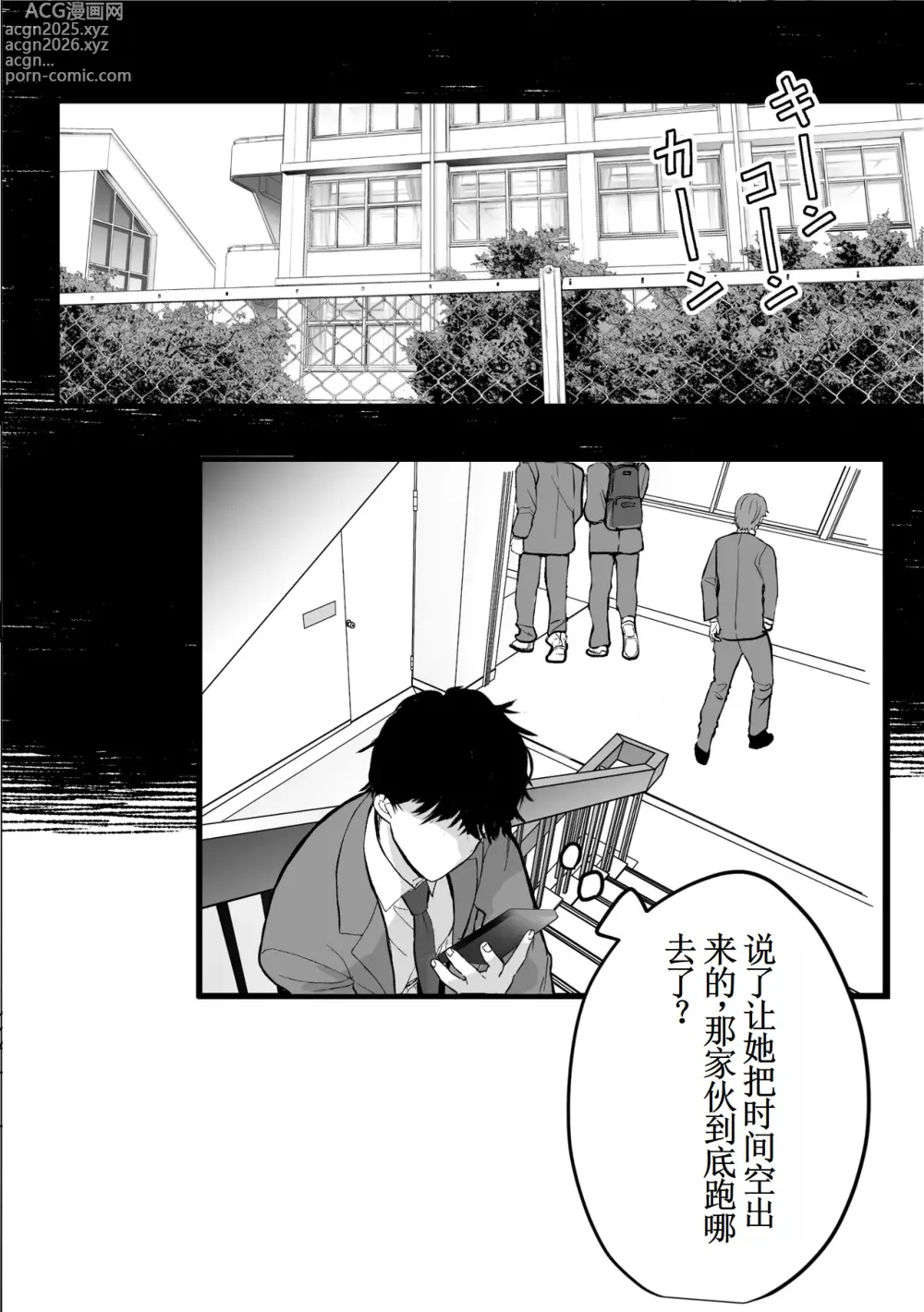 Page 23 of doujinshi 裏垢でハメを外してる女子をハメてみたら【古月个人汉化】