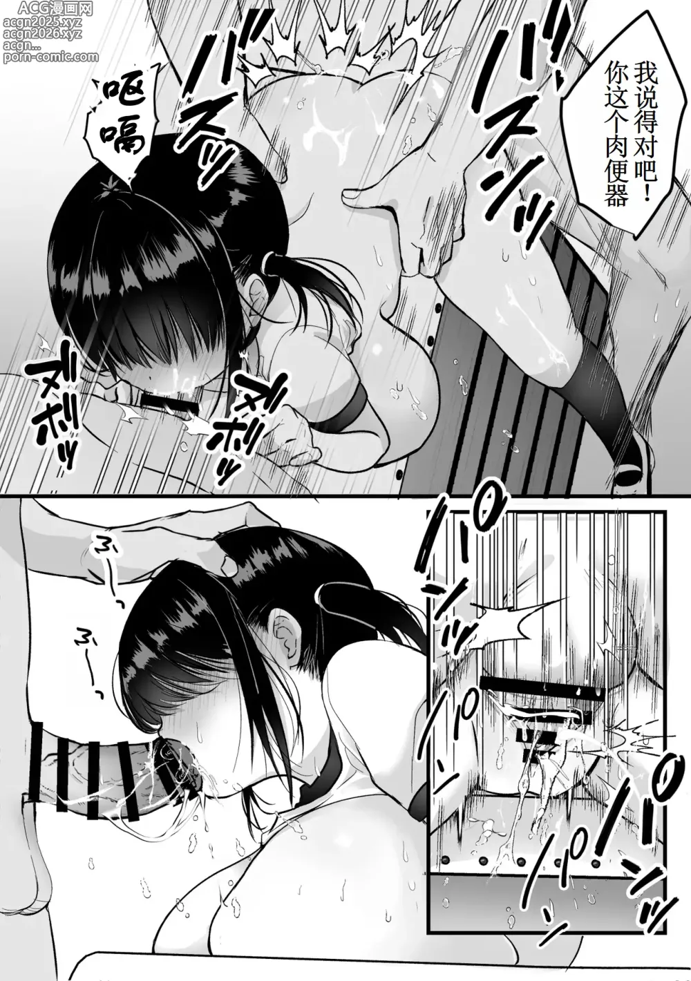 Page 26 of doujinshi 裏垢でハメを外してる女子をハメてみたら【古月个人汉化】