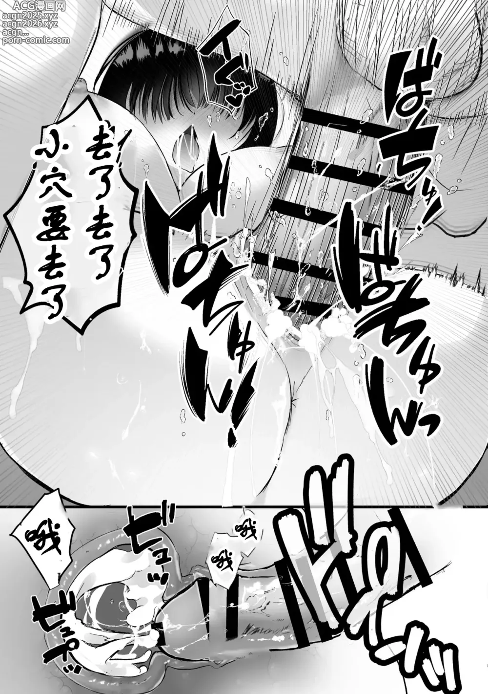 Page 42 of doujinshi 裏垢でハメを外してる女子をハメてみたら【古月个人汉化】