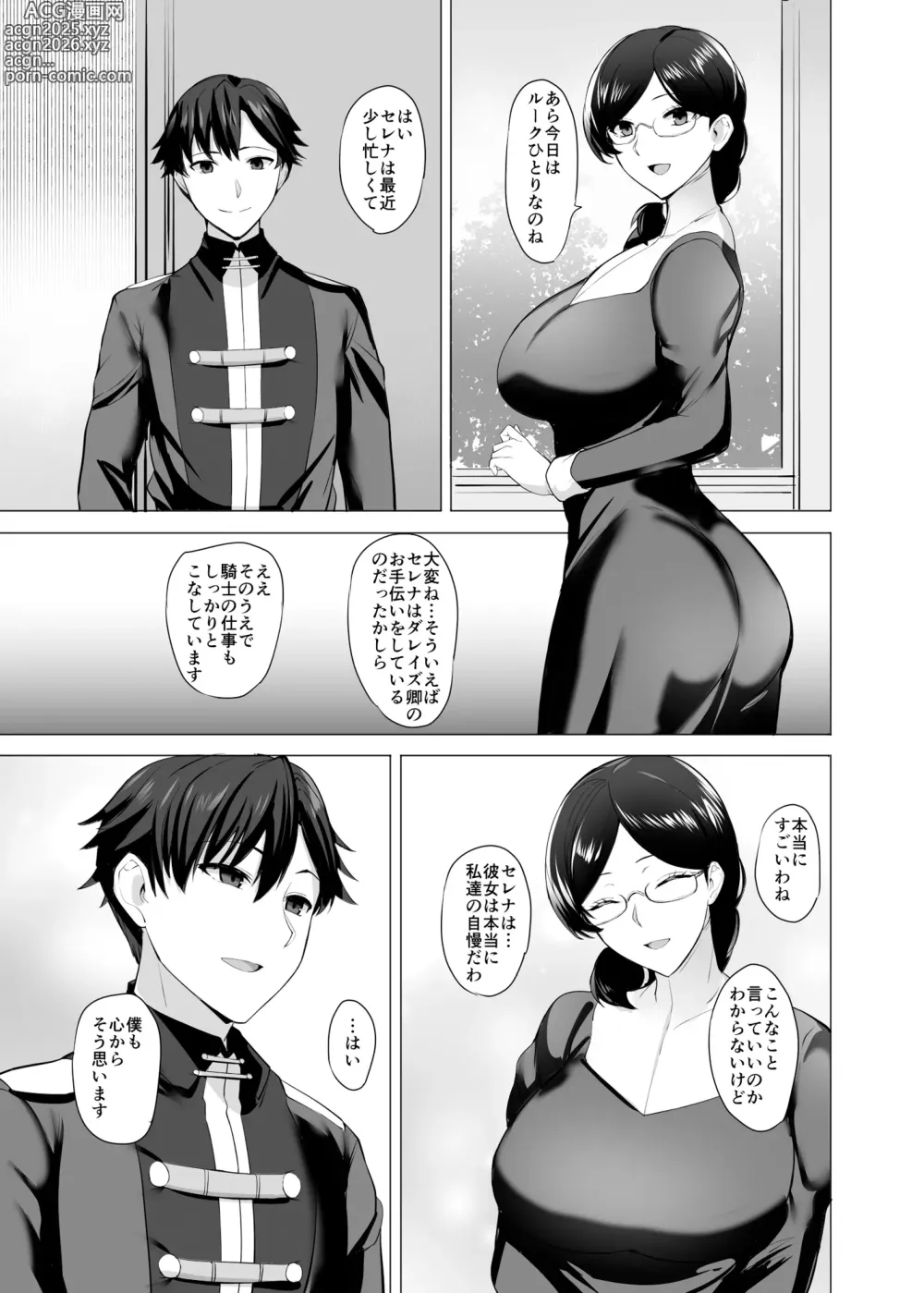Page 30 of doujinshi Otosareru Kishi no Hanashi