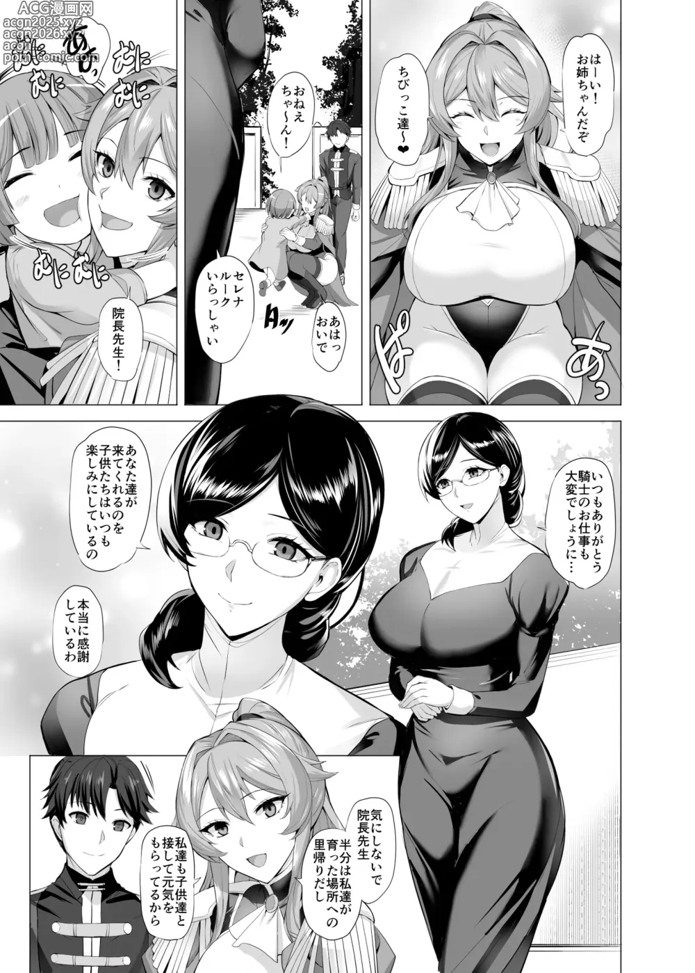 Page 4 of doujinshi Otosareru Kishi no Hanashi