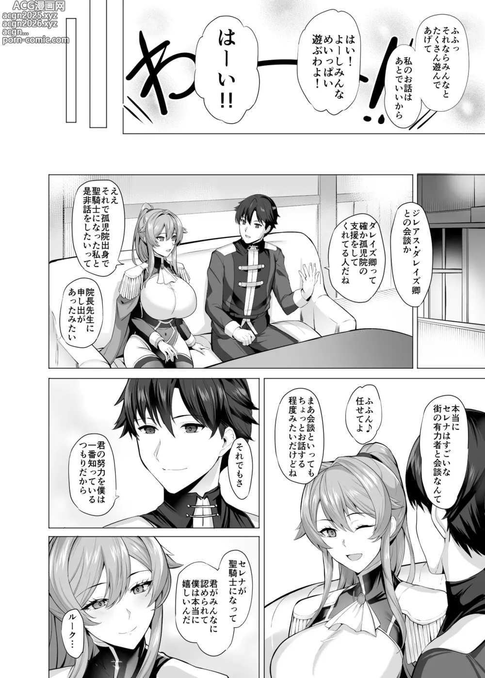 Page 5 of doujinshi Otosareru Kishi no Hanashi