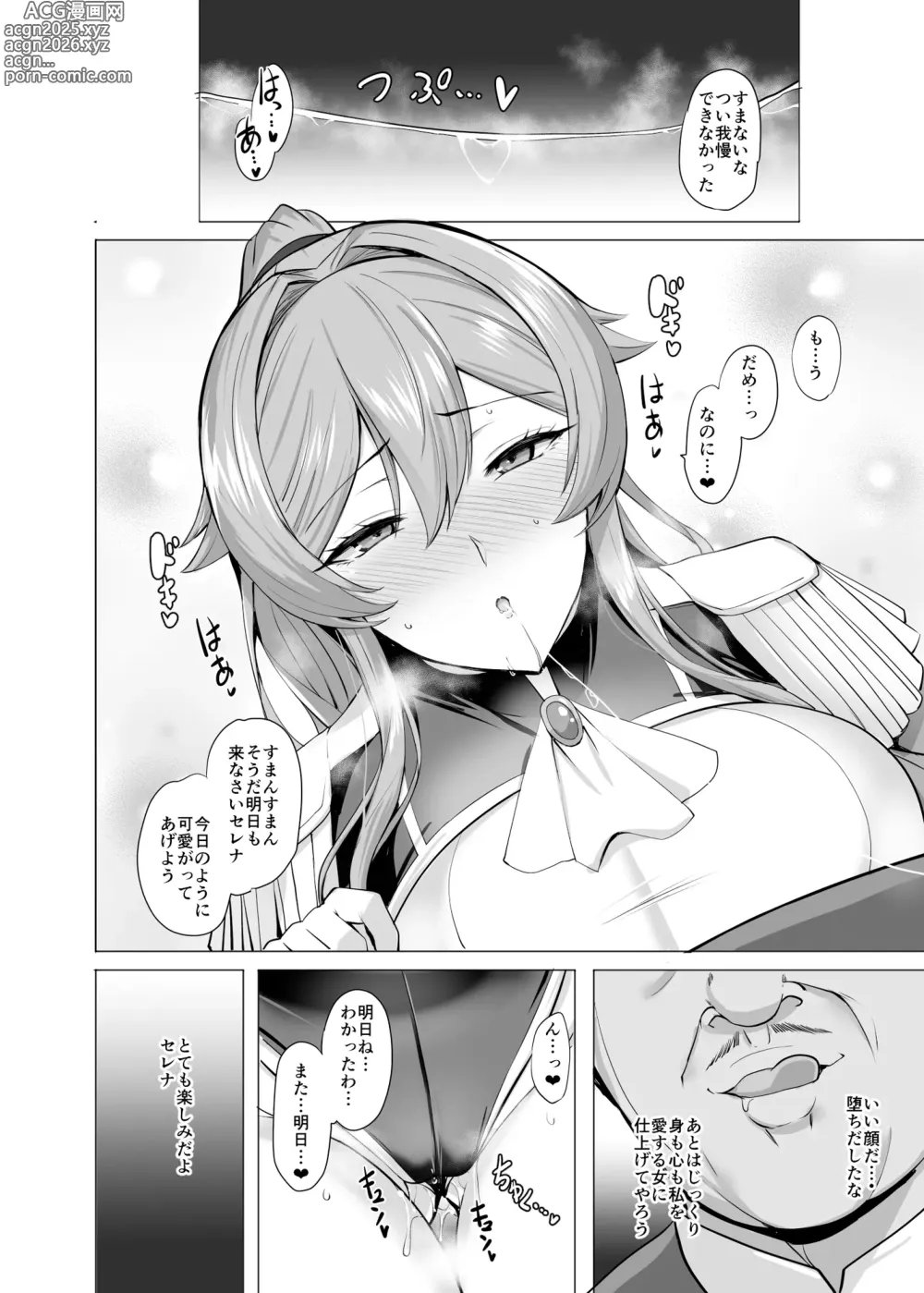 Page 41 of doujinshi Otosareru Kishi no Hanashi