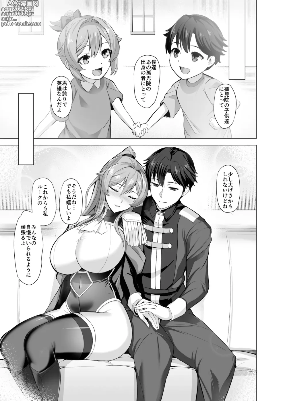 Page 6 of doujinshi Otosareru Kishi no Hanashi