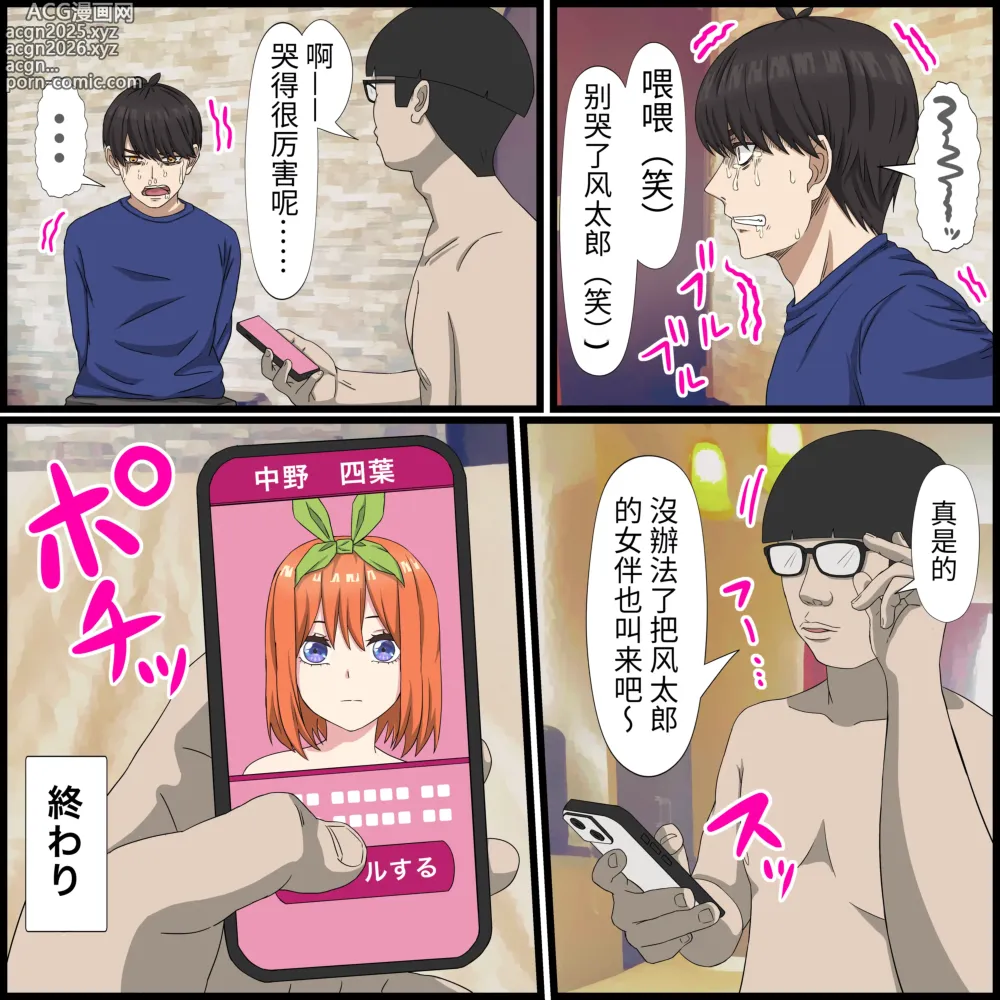 Page 20 of doujinshi An app where you can have sex with anime characters
