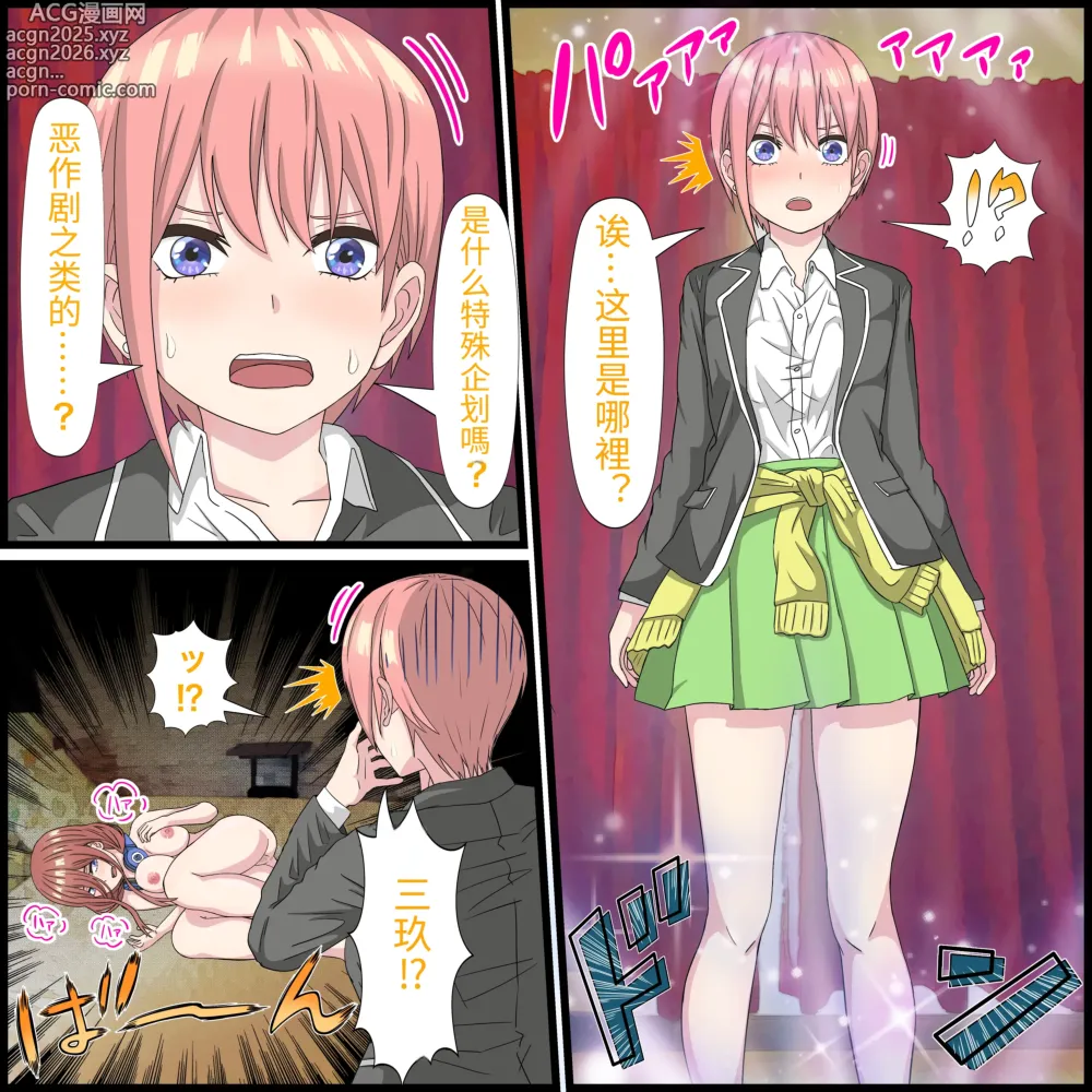Page 3 of doujinshi An app where you can have sex with anime characters